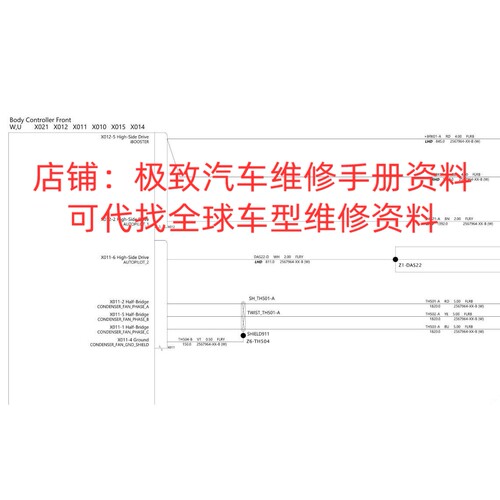 2021年款特斯拉Model 3电路图资料维修原理图线路图接线电池高压