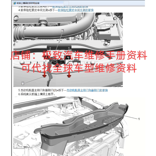 2020年款别克君威维修手册电路图资料发动机变速箱拆装正时大修GS