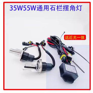 H4摆角灯泡35W改装石栏超亮汽车氙气灯套装 石栏大灯远近光一体