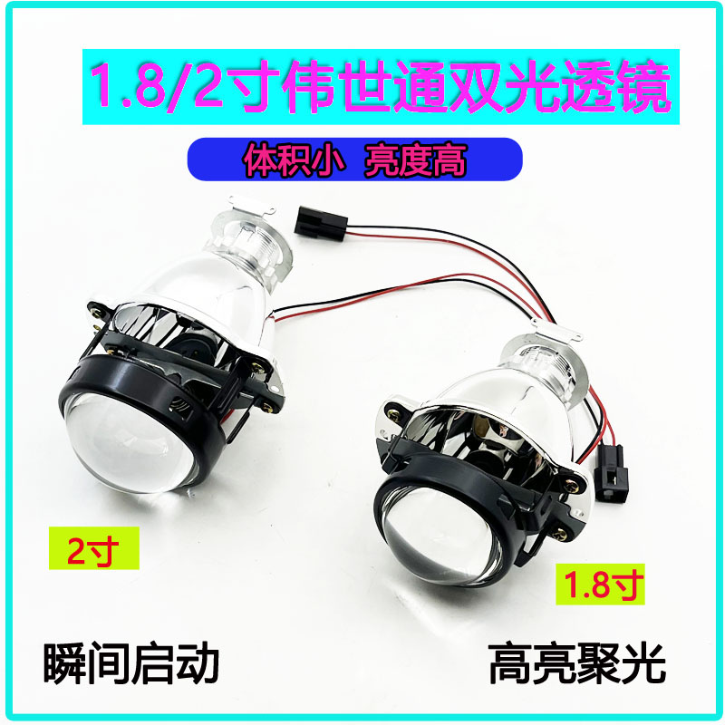双光透镜摩托电动车1.8寸/2寸大灯改装远近光无损安装内置恶魔眼