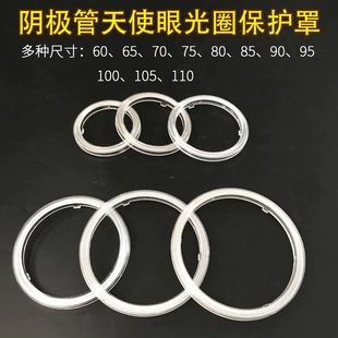 天使眼光圈保护罩双光透镜汽车改装冷阴管透明罩防尘/耐用/耐高温