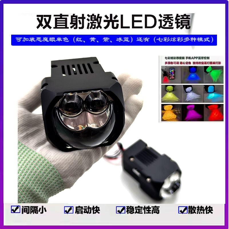 双光透镜模组九号电动车聚光透镜