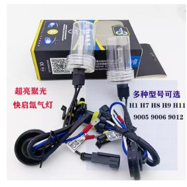 正品三代H1 H7 9005 9006D2H汽车氙气灯泡白光黄光前大灯超亮聚光