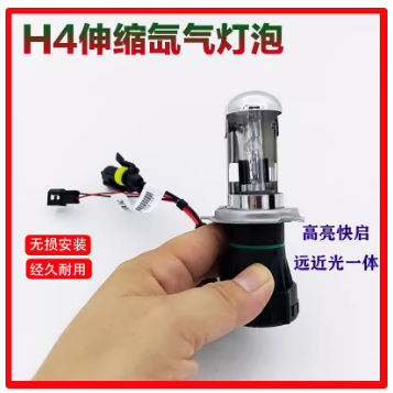 35W 50WH4伸缩灯泡双氙气灯黄金光高亮远近光灯一体快启简易安装