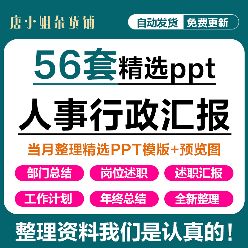 P05人事行政管理HR人力资源部培训招聘工作总结述职汇报告PPT模板