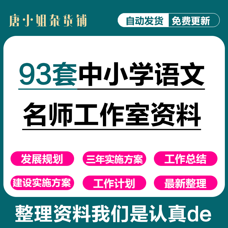 中小学语文名师工作室工作计划总结个人三年发展规划建设实施方案属于什么档次？