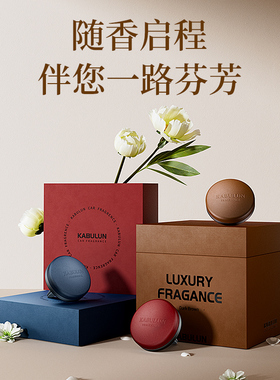 高档小羊皮出风口车载香薰保时捷波尔多红奔驰迈巴赫棕香水礼物