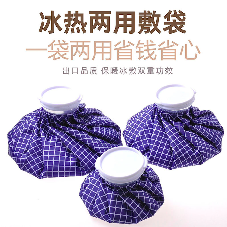 热水袋布冰袋冰包出口欧洲运动反复冷敷热敷绑带乳房医用降温,居家日用,热水袋,淘宝优惠券,粉丝福利购,淘宝优惠卷