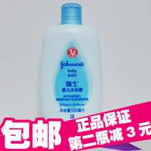 儿童宝宝沐浴露弱酸性平衡配方特价 正品 强生婴儿温和沐浴露