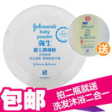 盒装 防痱子 有粉扑宝宝干燥 强生婴儿爽身粉140g 正品 热痱粉100g