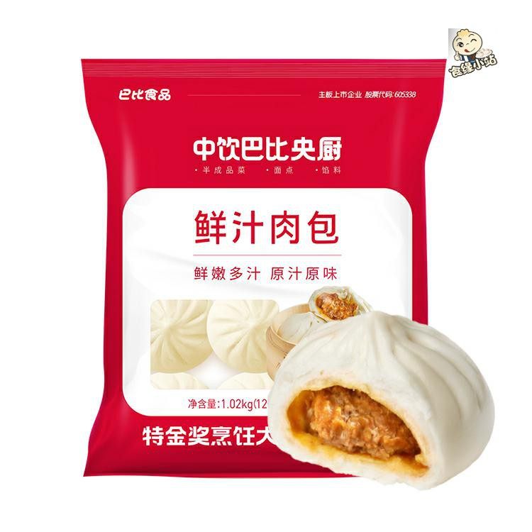 上海中饮食品巴比鲜汁肉包1020g10袋装整箱包邮早餐猪肉包大肉包,粮油调味/速食/干货/烘焙,包点,淘宝优惠券,粉丝福利购,淘宝优惠卷