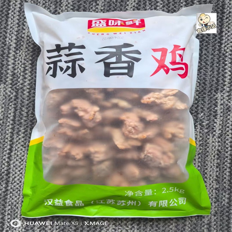 盛味鲜蒜香鸡2.5kg4袋整箱鸡背肉油炸半成品蒜香鸡肉块小吃食堂菜