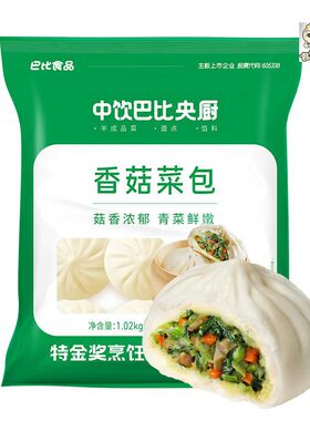 上海中饮巴比馒头冷冻香菇菜包