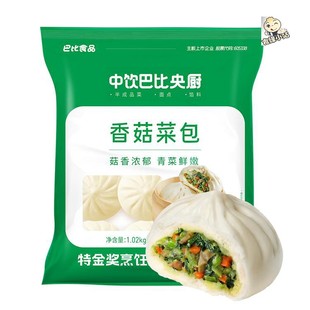 香菇素菜包早餐包 包邮 上海中饮巴比馒头香菇菜包1020g10袋装 整箱