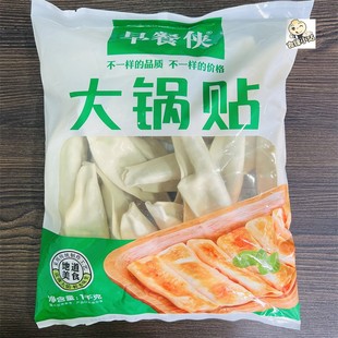 早餐侠牛肉大葱锅贴40g25个8袋整箱商用牛肉大锅贴牛肉煎饺蒸饺子