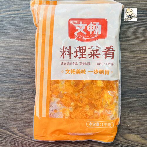 文畅掌中宝奥尔良鸡膝软骨半成品
