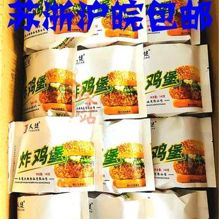 天健奥尔良炸鸡汉堡140g60个整箱奥尔良汉堡包炸鸡汉堡包汉堡