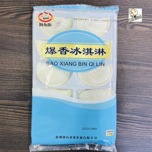 油炸爆香冰淇淋油炸冰淇淋10袋 油炸小吃100个儿童油炸香芋冰淇淋