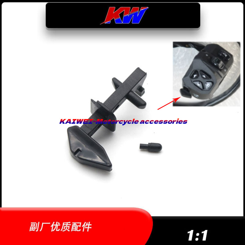 阿普利亚RS660RSV4开关按键按钮