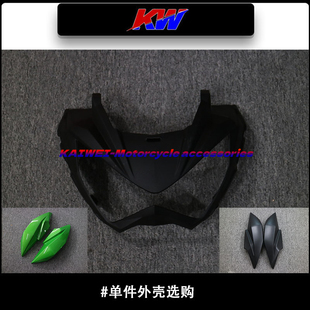 适用川崎Z250/Z300 13 14 15 16 17年大灯罩外壳左右侧板灯壳包围
