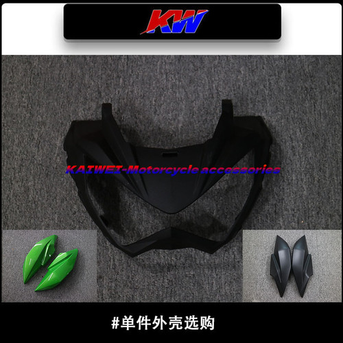 适用Z250/Z30013-17头罩侧板壳