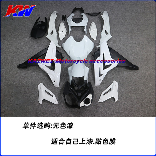 宝马S1000R单R护板侧板车头大灯