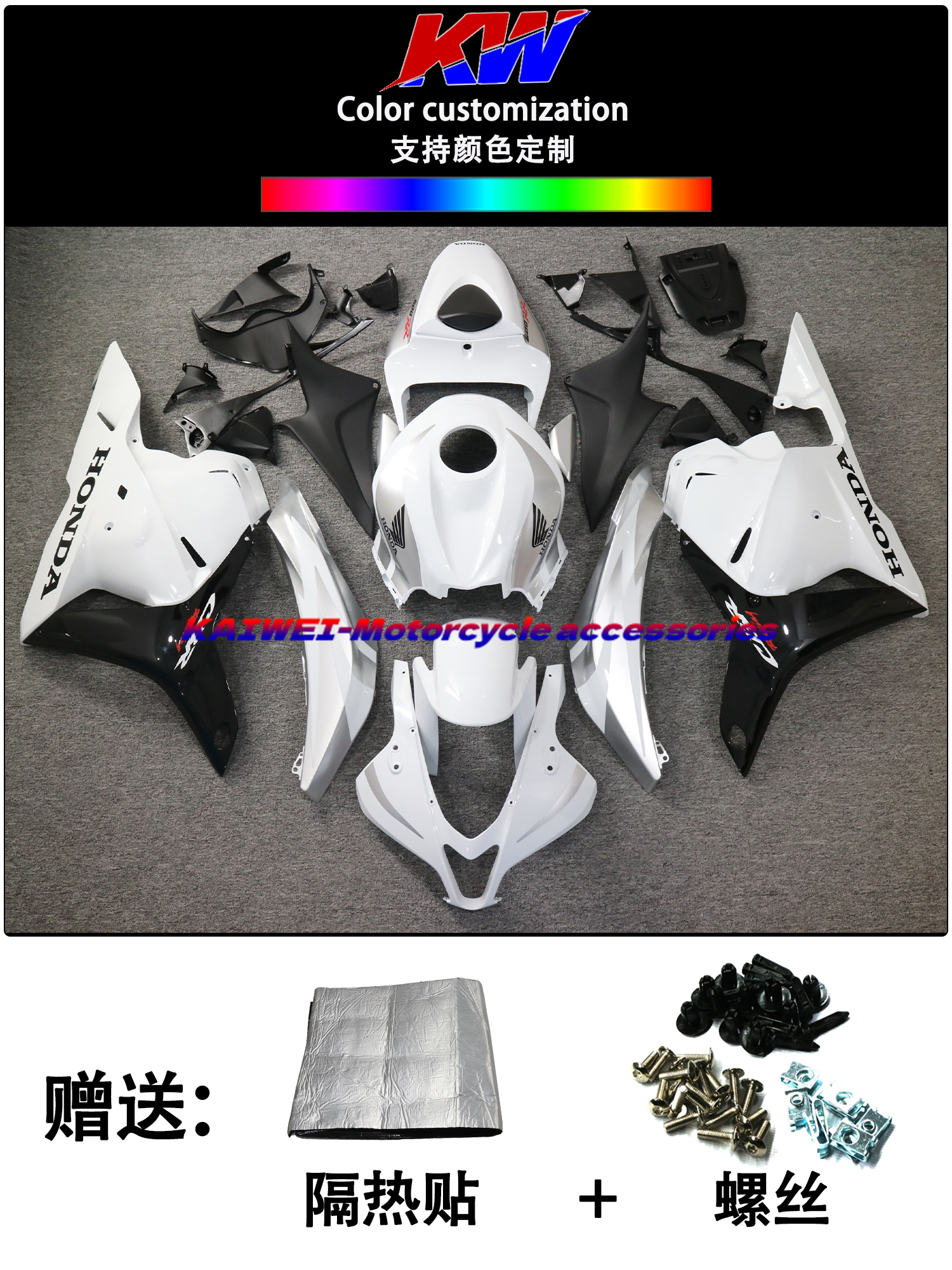 CBR600RR外壳导流罩护板09-12年