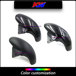 适用川崎Z750 Z1000 ZX-6R 636前挡泥板前沙板外壳改装前轮板