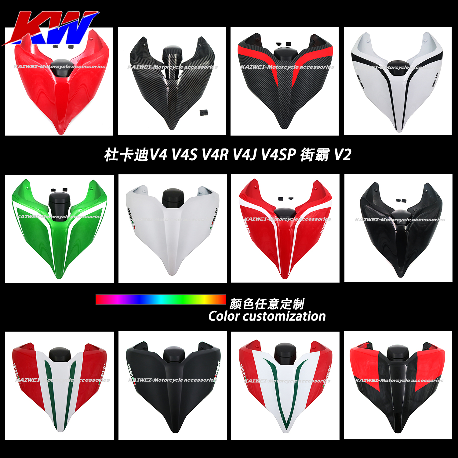 杜卡迪V4V2街霸V4S单座盖后驼峰