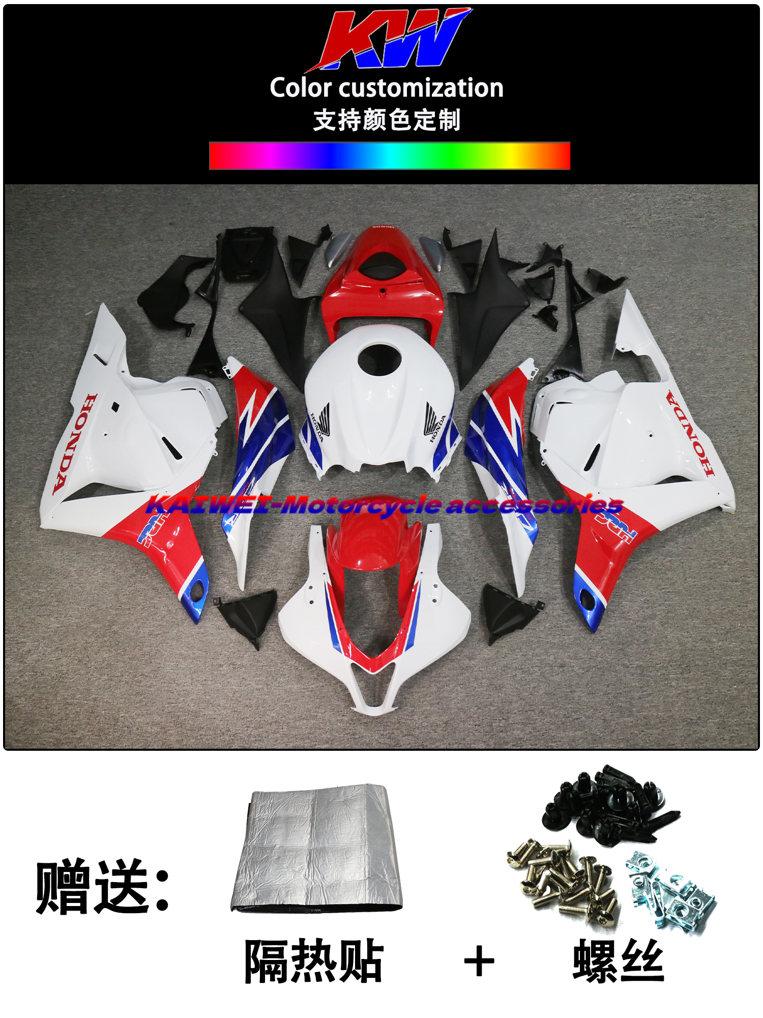CBR600RR外壳导流罩包围09-12年