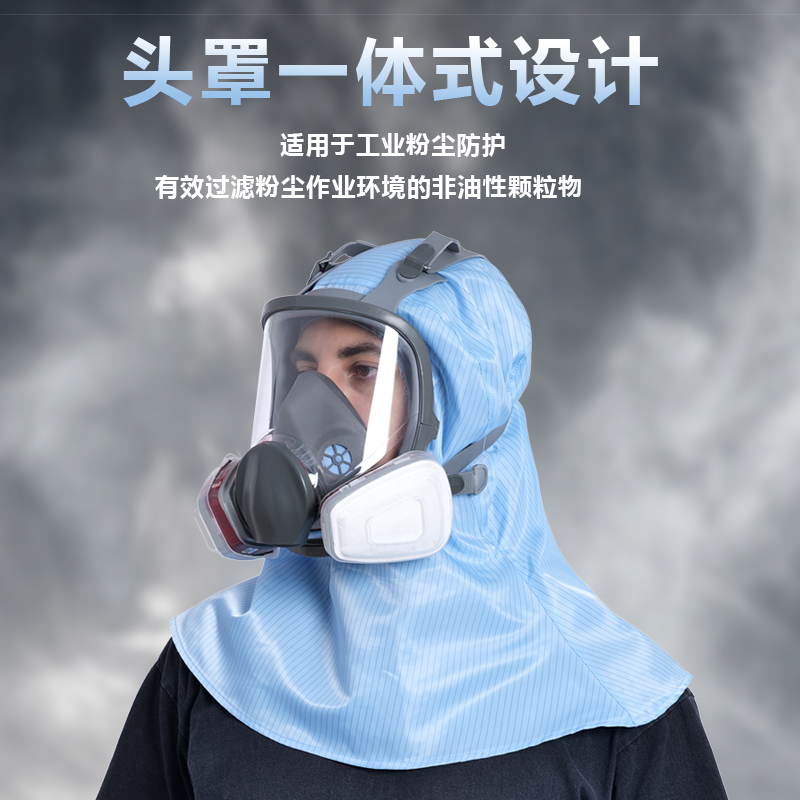 防毒头罩6800防毒全面罩防粉尘打磨喷漆化工农药透气全面防尘面具