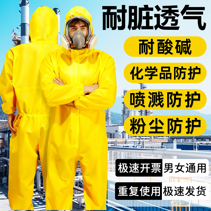 防护服连体全身防尘工作服喷漆防尘重度粉尘工业粉尘静电防化服
