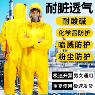 防护服连体全身防尘工作服喷漆防尘重度粉尘工业粉尘静电防化服