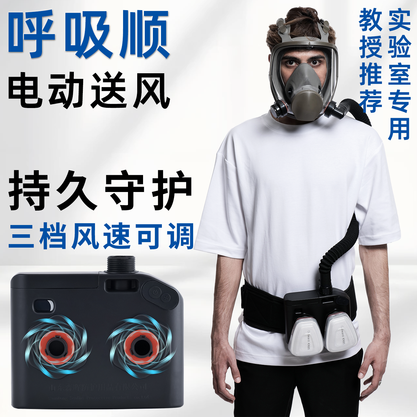电动送风防毒面具喷漆专用打磨防粉尘化工甲醛喷涂易呼吸防毒面罩