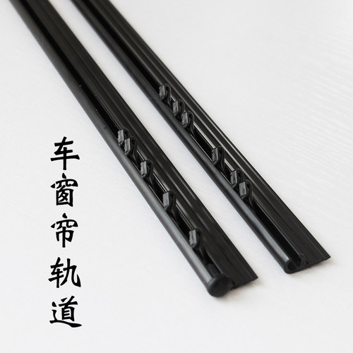 嵌入式轨道汽车窗帘滑轨加厚