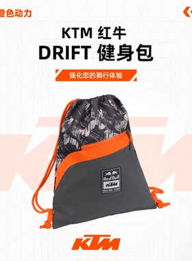 2024款（红牛 KTM DRIFT 健身包）休闲背包