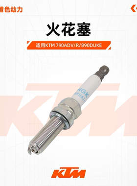 KTM790ADV/R/890DUKE火花塞NGK铱金LMAR9AI-10原厂型号