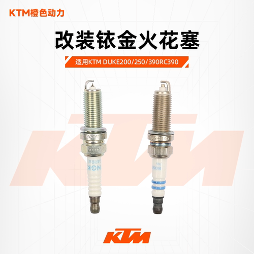 KTM火花塞DUKE200/250/390RC390