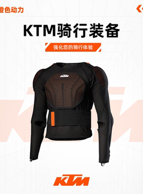 KTM 骑行装备日常城市通勤内衬袜子护颈护膝护手背心腰带护肘马甲