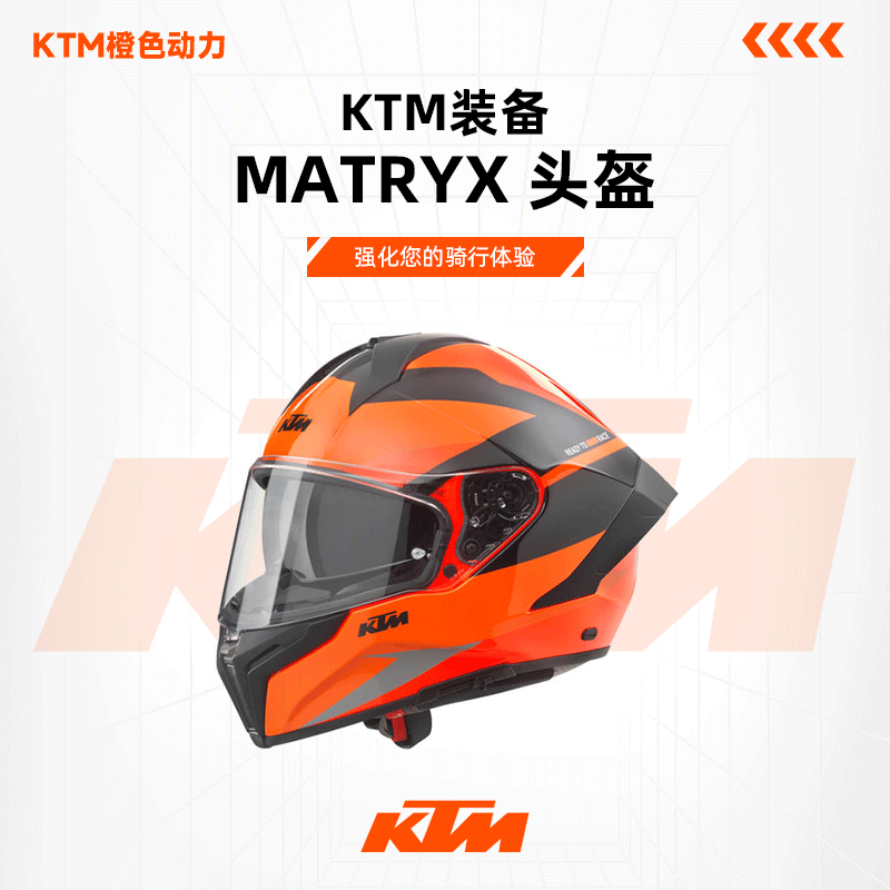 2024款（KTM MATRYX头盔）骑行摩托车头盔