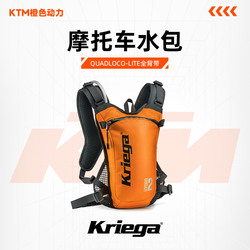 英国Kriega双肩轻便水袋摩托车户外骑行跑步登山越野包背包大容量