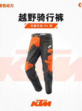 2023款(KTM GRAVITY FX 裤子)越野裤骑行裤