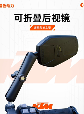 WESTWIND西风可折叠后视镜探险ADV车越野摩托车防眩目折叠后视镜