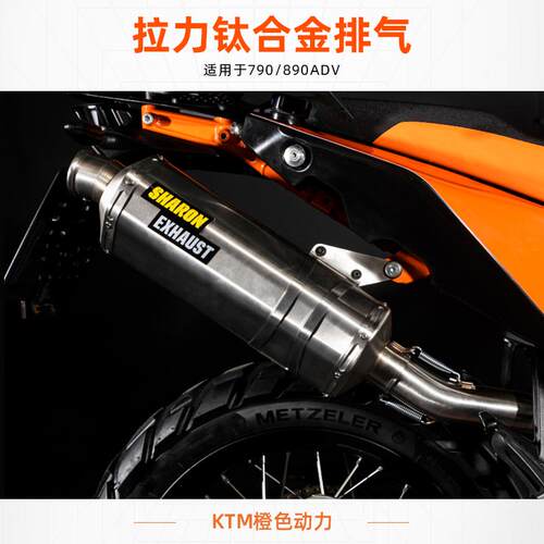 24款摩托车排气管大功率改装
