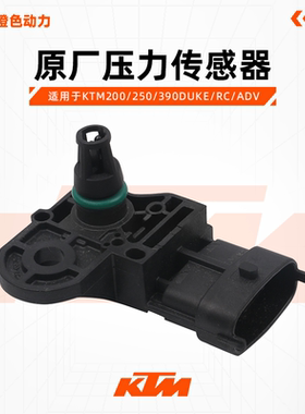 KTM200/250/390DUKE/RC/ADV原厂空气温度进气压力传感器原装配件