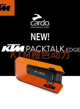 2022 CARDO KTM联名新款蓝牙耳机无线耳机磁吸底座防水无线对讲
