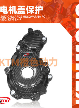 KTM-TEKMO磁电机盖保护2017OnwardsHusqvarnaFC/FX250350KTM SX-F