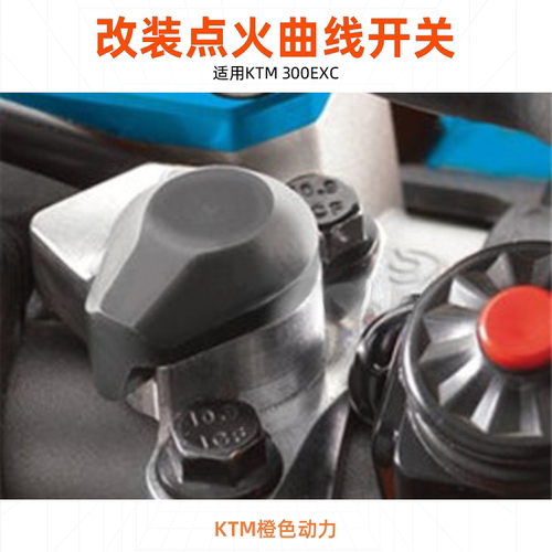KTM全车配件改装300EXC