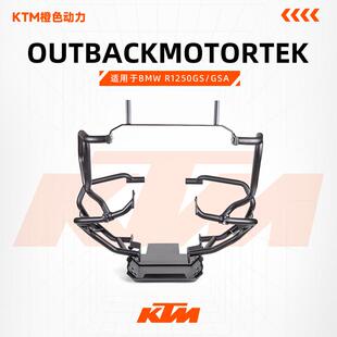 BMW R1250GS/GSA – 发动机保护上下护杠护板套装车身保护护杠