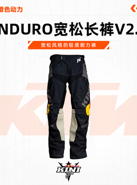 KINI RED BULL ENDURO 宽松长裤 V 2.3 休闲服饰 越野长裤